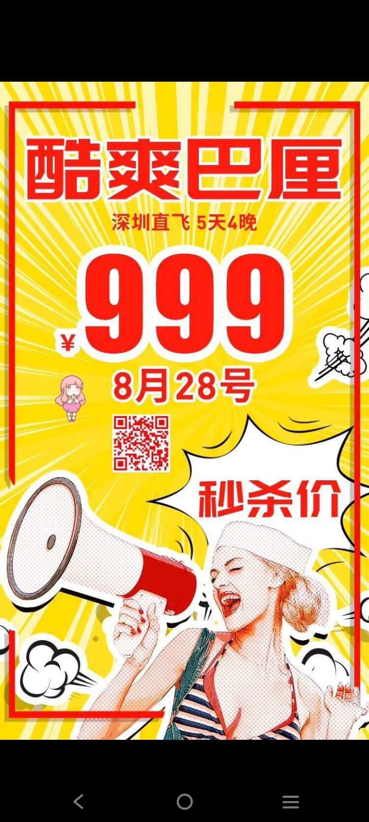 Paket Wisata Jual Murah Bali Marak di Cina, Harga Rp 2 Juta untuk 5 Hari